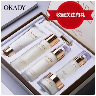 OKADY欧佩二裂酵母护肤六件套补水保湿水乳抗初老护肤品套装正品（护肤品）